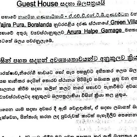 Hotel Green Villa